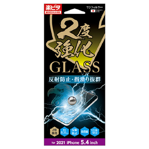 サンクレスト iPhone 13 mini用GLASS ２度強化 防指紋 IDRESS I35AGLAGW-イメージ1