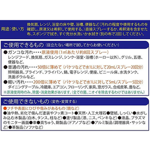 ＵＹＥＫＩ スーパーオレンジ消臭除菌泡タイプN 本体 480mL F039321-イメージ2