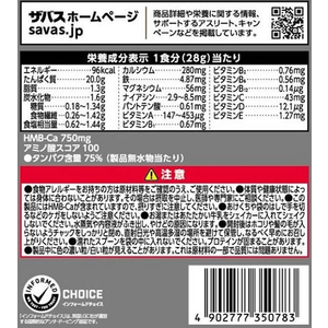 明治 ザバス プロ ウエイトダウン チョコレート風味 280g FC681SN-イメージ3