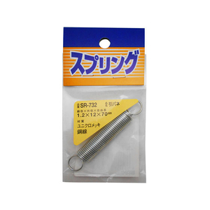 WAKI(和気産業) 引きバネ 1.2×12×70mm FC22006-SR-732-イメージ1