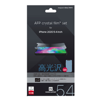 パワーサポート iPhone 12 mini用AFP crystal fiim set PPBY-01