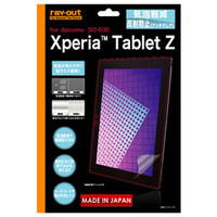 レイアウト 気泡軽減反射防止保護フィルム(アンチグレア) 1枚入り Xperia(TM) Tablet Z SO-03E用 RT-SO03EF/H1