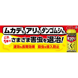 アース製薬 アース 虫コロリ 粉剤 550g FC45629-イメージ8