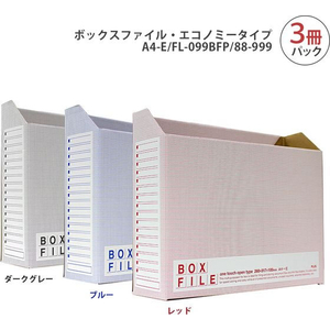 プラス ボックスファイル エコノミー 3色パック FCF507T-FL-099BFP/88-99-イメージ4