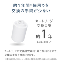 パナソニック TK-CJ24-W 蛇口直結方式浄水器 ホワイト|エディオン公式通販