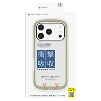 トリニティ iPhone 18 Pro用 / 17 Pro用 [LIGHT SHIELD Solid] 超精密設計 衝撃吸収 ハイブリッドクリアケース クリア×グレージュ TR-IP26M3-LDSL-CGRG