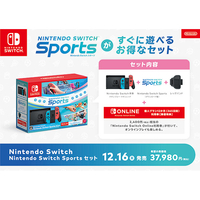 値下げ)すぐに遊べるお得なNintendo Switch パーティーセット