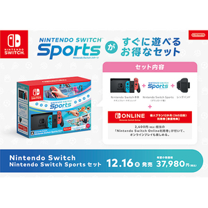 任天堂 Nintendo Switch Nintendo Switch Sports セット HADSKABGR-イメージ2