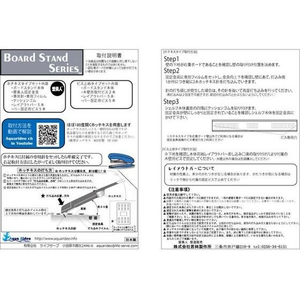 ライフサーブ ボードスタンドビス止め 無塗装 FCF260A-イメージ6