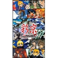 エディア 彩京Memories 特装版【Switch 2】 EDNSP001
