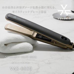 オルゴ ストレートヘアアイロン VENUSIS ヴィナシス グレー VAS-6650(H)-イメージ5