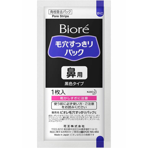 KAO ビオレ 毛穴すっきりパック 鼻用 黒色タイプ F927085-イメージ2
