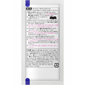 KAO ビオレ 毛穴すっきりパック 鼻用 黒色タイプ F927085-イメージ3