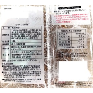 びっくりどら焼き FCD967H-イメージ2
