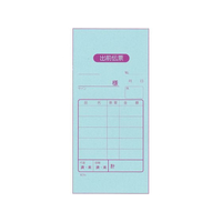 江部松商事 EBM/出前伝票 2枚複写 K701 50組20冊入 FC596LY-8569000