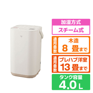 象印 EE-FA50-WA スチーム式加湿器 ホワイト|エディオン公式通販