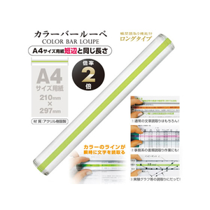 共栄プラスチック カラーバールーペ 21cm グリーン F378200-CBL-1000-G-イメージ3
