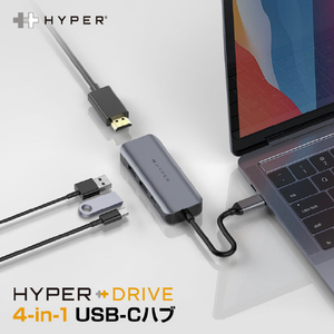 Hyper HyperDrive 4-in-1 USB-C ハブ HP-HD41-イメージ5