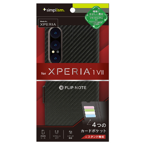 トリニティ Xperia 1 VII用 [FlipNote] 耐衝撃フリップノートケース カーボンブラック TR-XP253-FN-CBBK-イメージ1