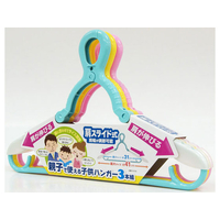 東和産業 親子で使える子供ハンガー 3本 FCA5950