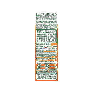 キリンビバレッジ トロピカーナ 100% オレンジ 250ml×48本 FCJ070U-GG616-イメージ2