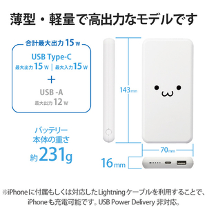 エレコム 5V/3A出力 モバイルバッテリー(10000mAh/15W/C×1+A×1) ホワイトフェイス DE-C38-10000WF-イメージ5