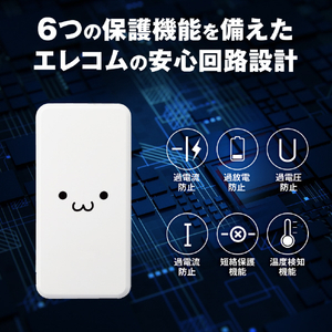 エレコム 5V/3A出力 モバイルバッテリー(10000mAh/15W/C×1+A×1) ホワイトフェイス DE-C38-10000WF-イメージ9