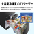 SHARP 【フレンチドア】545L 冷蔵庫 FiT63cmシリーズ冷蔵庫 ダスクダークメタル SJ-MF55R-H-イメージ12
