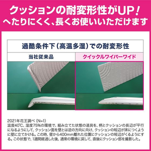 KAO クイックルワイパーワイド 業務用 本体 FCV1551-イメージ4