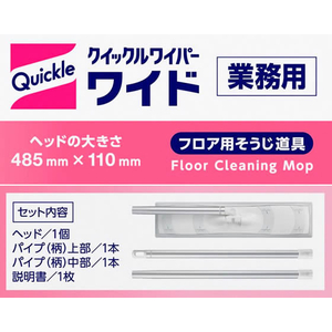 KAO クイックルワイパーワイド 業務用 本体 FCV1551-イメージ9