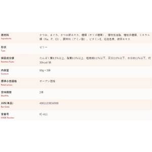 いなば CIAO おさかな三昧 まぐろ 60g×3P FCU2986-イメージ2