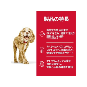 日本ヒルズ・コルゲート サイエンス・ダイエット シニアアドバンスド 小粒 高齢犬用 3..3kg FC393NW-イメージ2