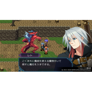 KEMCO ケムコRPGセレクション Vol．15【Switch】 HACPBV27A-イメージ4