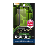 レイアウト iPhone 14 Pro用フィルム 10H ガラスコート 衝撃吸収 反射防止 RT-P37FT/U12