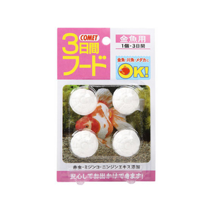 イトスイ 3日間フード 金魚用 4個入 FC04331-イメージ1