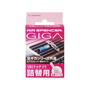 栄光社 ギガ・カートリッジ トゥナイト 2本×2セット入 FC56155-056345-イメージ1