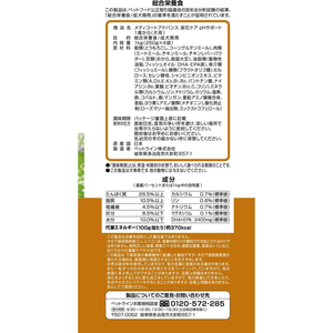 ペットライン メディコートアドバンス 尿石ケア pHサポート 1歳から 1kg FC447NP-イメージ2