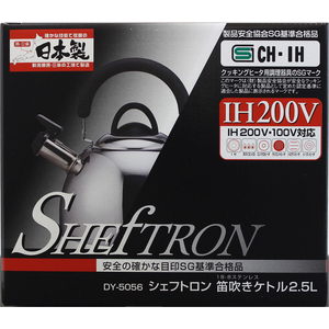 貝印 シェフトロンケトル 2.5L FCJ790F-DY5056-イメージ2