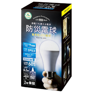 かりはな製作所 LED電球 E26口金 全光束810lm(6．2W普通電球サイズ) 昼白色相当 昼白色 KS01N-WH-イメージ2
