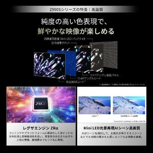 TVS REGZA 65V型 4K Mini LED液晶テレビ 65Z990S-イメージ5