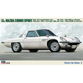 ハセガワ 1/24 マツダ コスモ スポーツ L10B “1968” H24ｸHC2N