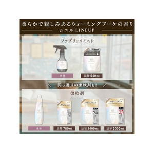 ＮＳファーファジャパン ファーファ FINE FRAGRANCE ミスト シエル 540mL 詰替 FCE006J-イメージ7