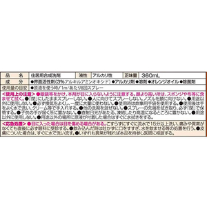 ＵＹＥＫＩ スーパーオレンジ消臭除菌泡タイプN詰替360mL F039322-イメージ3