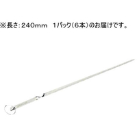 カンダ 18-8台紙付プロセット(6本組)240mm FCA4381