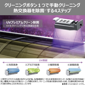 東芝 「工事代金別」 10畳向け 自動お掃除付き 冷暖房エアコン e angle select 大清快 U-DXシリーズ RASU281E5DXWS-イメージ7