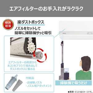 東芝 「工事代金別」 10畳向け 自動お掃除付き 冷暖房エアコン e angle select 大清快 U-DXシリーズ RASU281E5DXWS-イメージ9