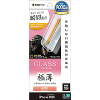 ラスタバナナ iPhone 17用　貼付革命　ゴリラガラスフィルム　薄型光沢　 クリア MTK4887IP5A