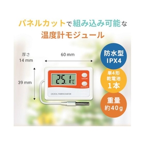 エー・アンド・デイ 組込み型温度計モジュール FC002JM-3922065-イメージ3