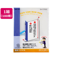 リヒトラブ リクエスト 製本ファイル A4タテ 60枚収容 青 100冊 1箱(100冊) F836212-G1700-8