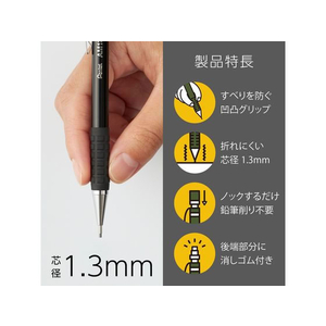 ぺんてる AMAIN シャープペン 1.3mm ブラック軸 FC775PK-AM13-A-イメージ4